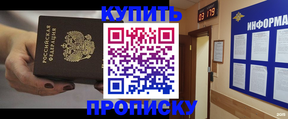 миграционный учет в Североморске